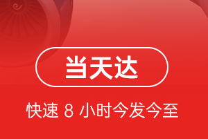 太原航空物流航空货运公司【机场