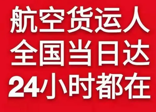 太原航空物流货物、航空货运:物流行业各岗位招聘